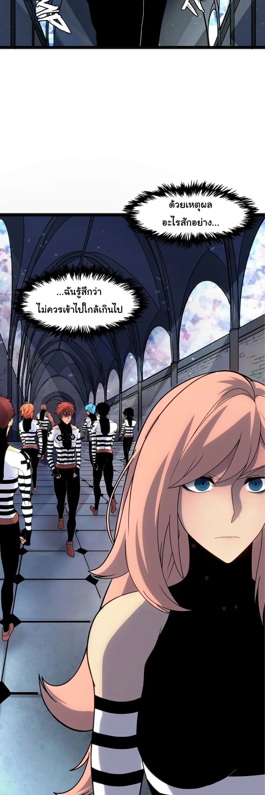 God Game ตอนที่ 14 หน้า 2