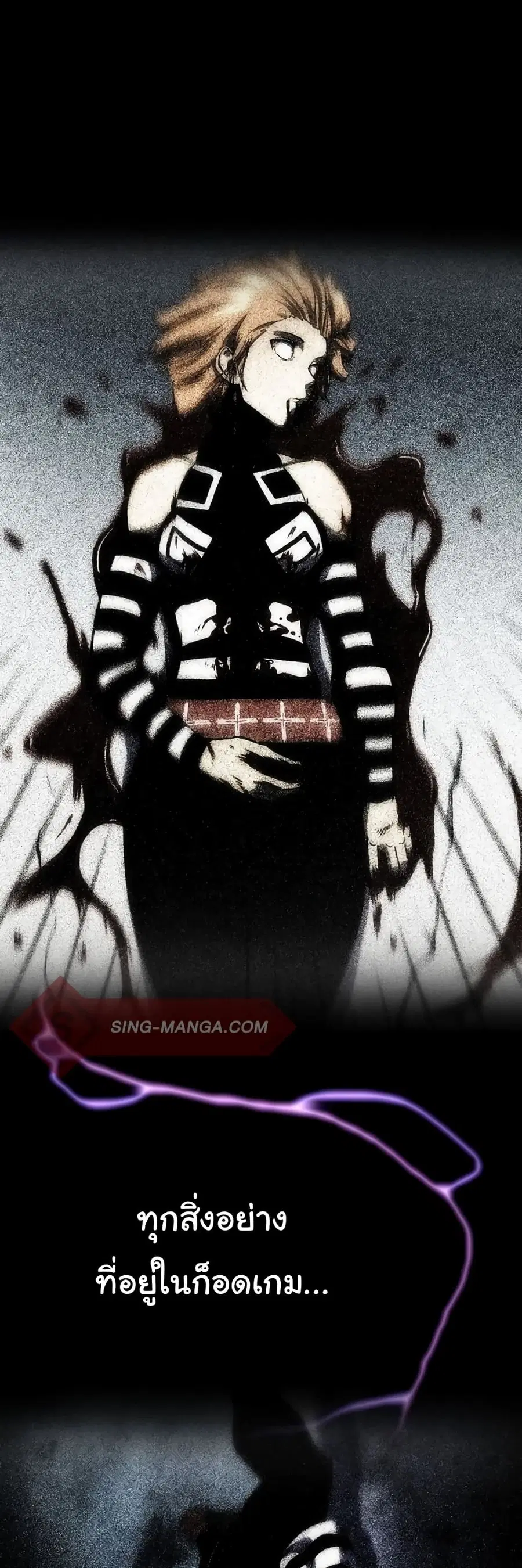 God Game ตอนที่ 15 หน้า 1