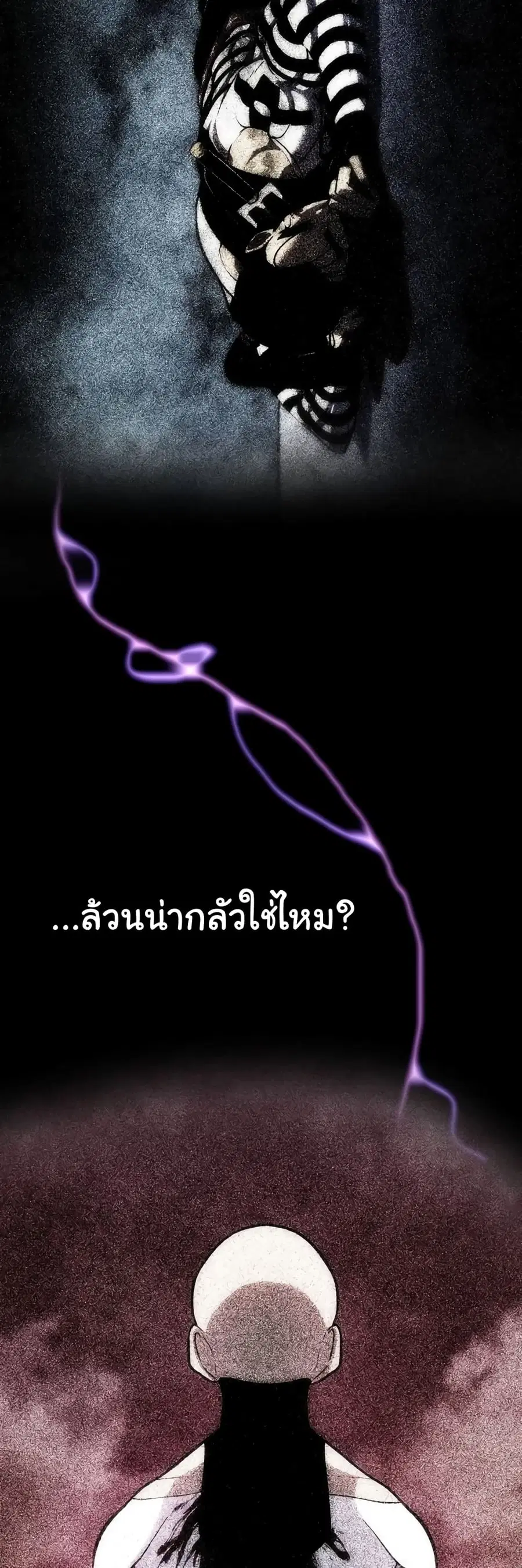 God Game ตอนที่ 15 หน้า 2