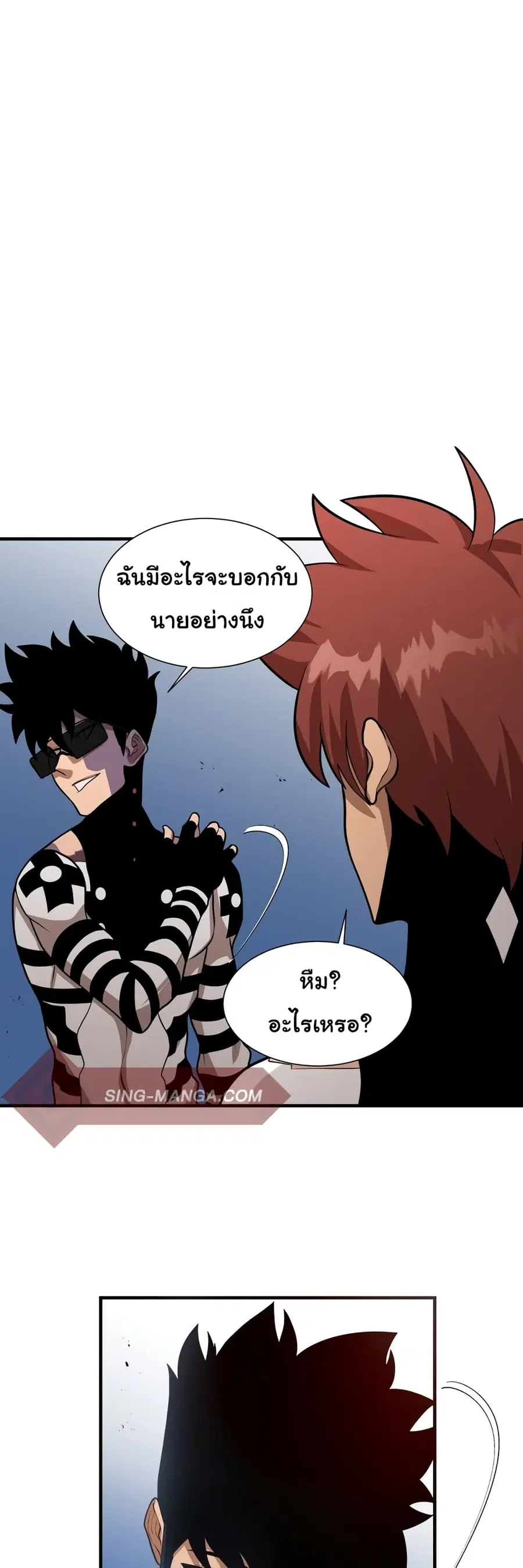 God Game ตอนที่ 19 หน้า 1