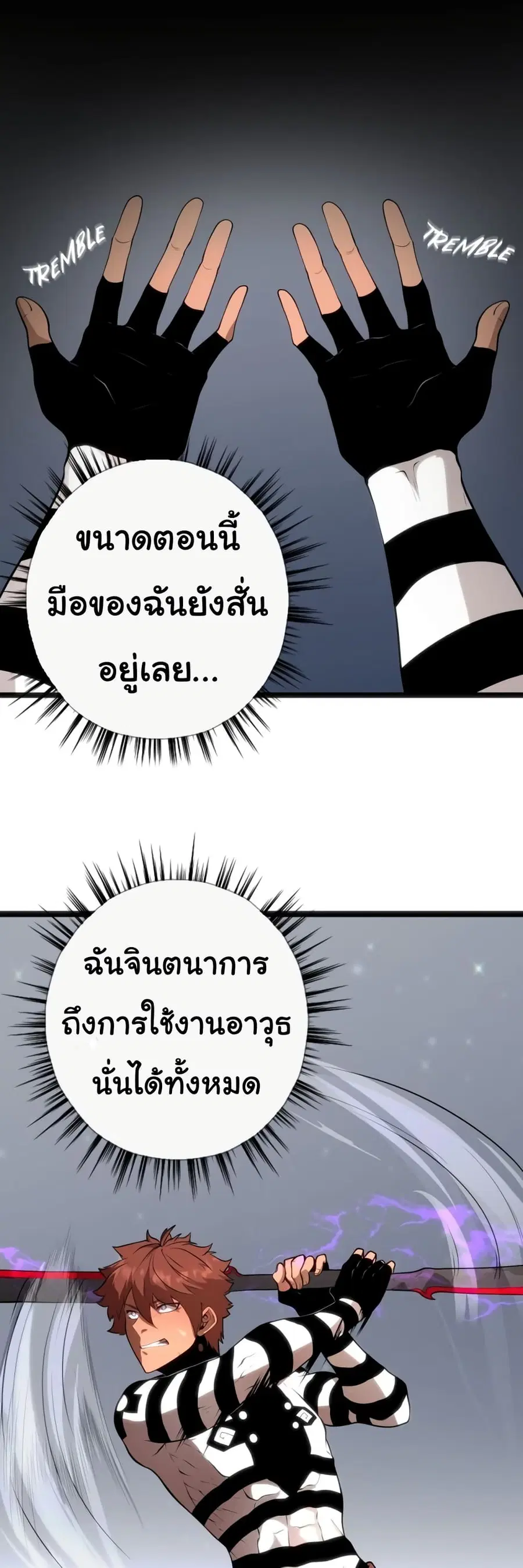 God Game ตอนที่ 20 หน้า 1