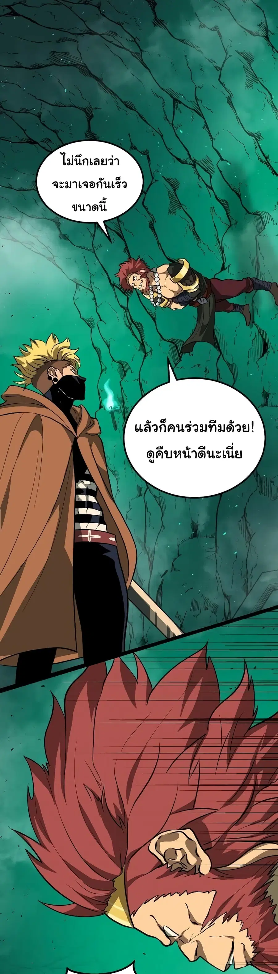 God Game ตอนที่ 24 หน้า 1