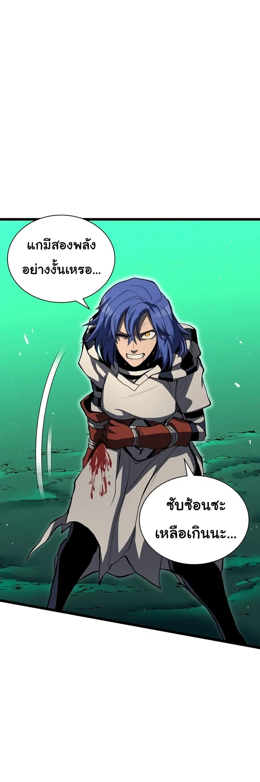 God Game ตอนที่ 28 หน้า 1