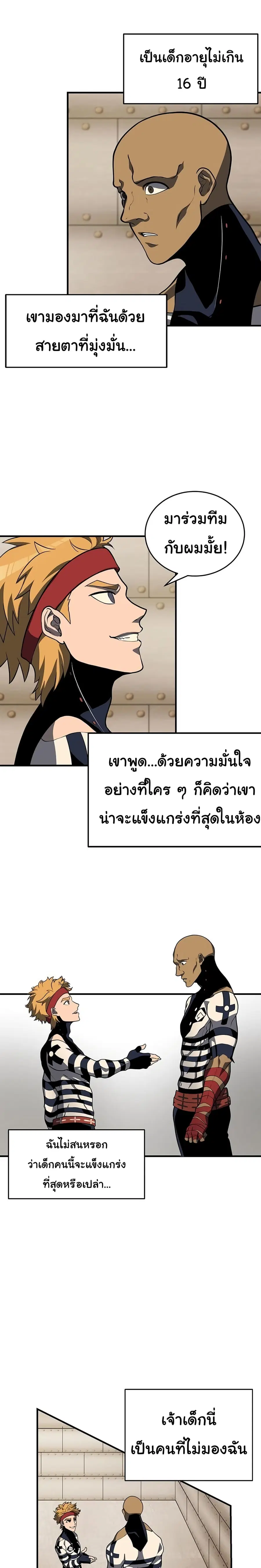 God Game ตอนที่ 30 หน้า 2