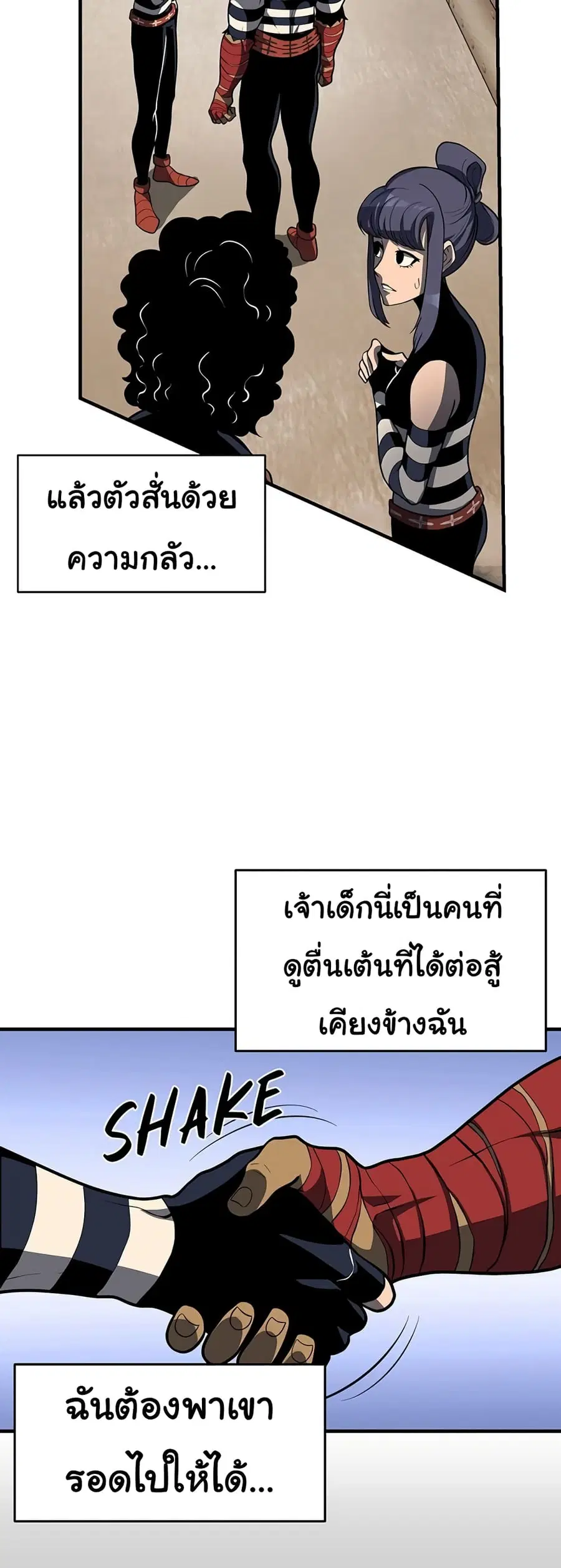 God Game ตอนที่ 30 หน้า 3