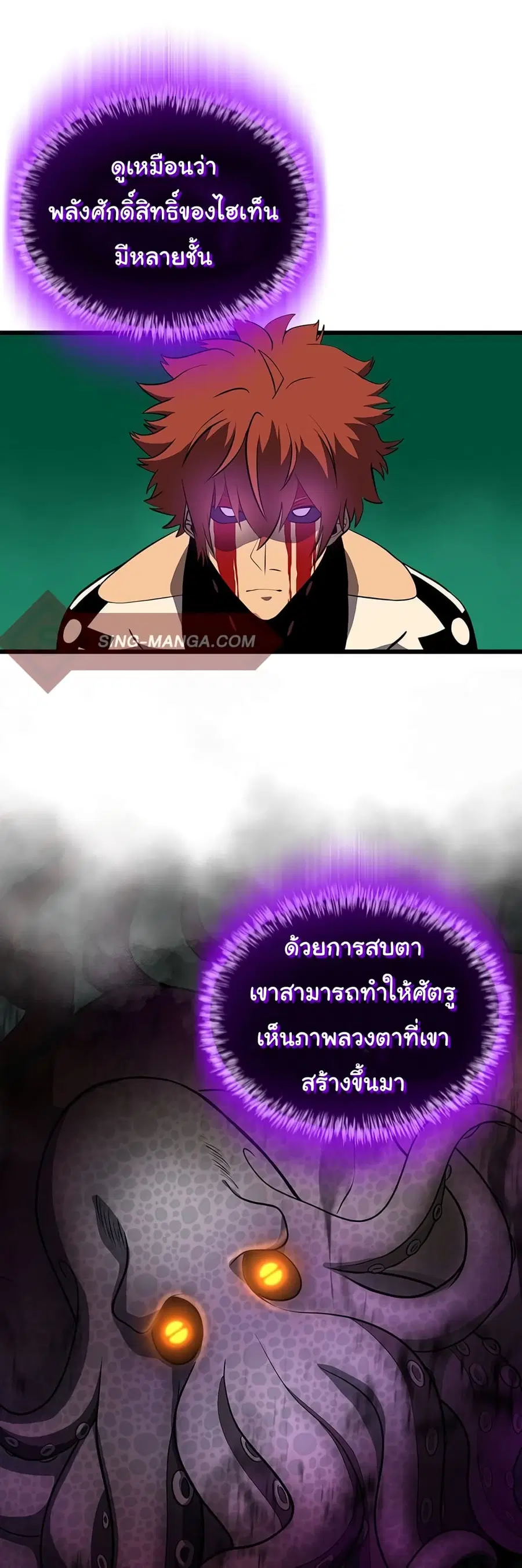God Game ตอนที่ 34 หน้า 1
