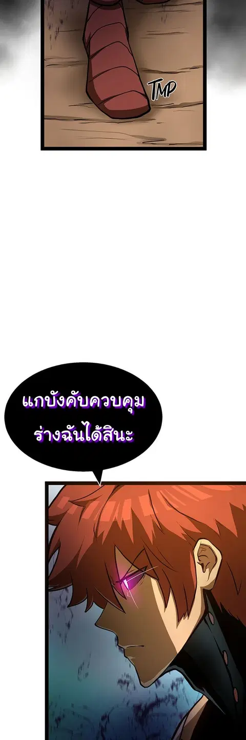 God Game ตอนที่ 36 หน้า 2