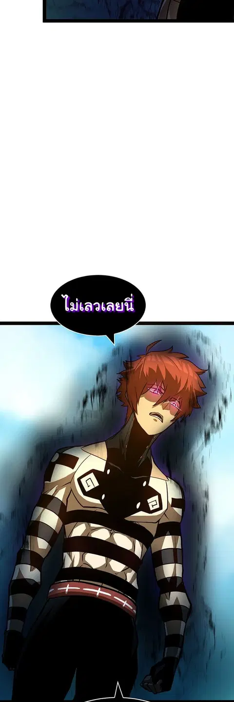God Game ตอนที่ 36 หน้า 3