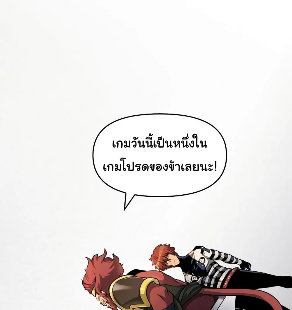 God Game ตอนที่ 38 หน้า 1