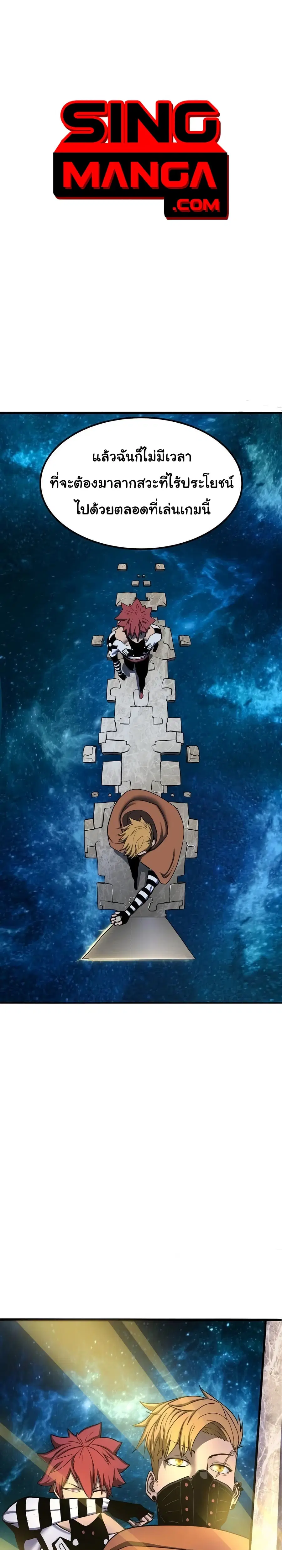 God Game ตอนที่ 4 หน้า 1