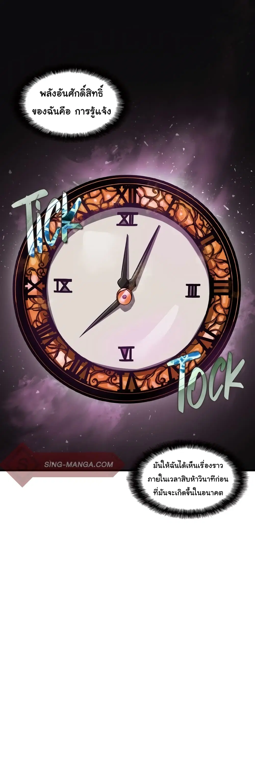God Game ตอนที่ 41 หน้า 1