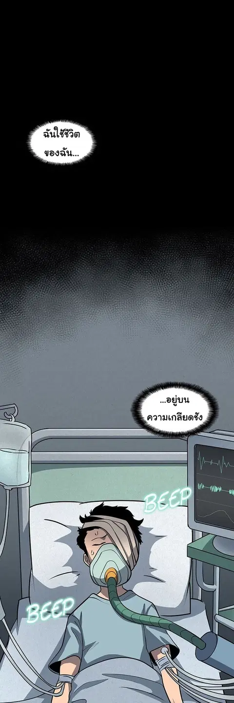 God Game ตอนที่ 43 หน้า 1