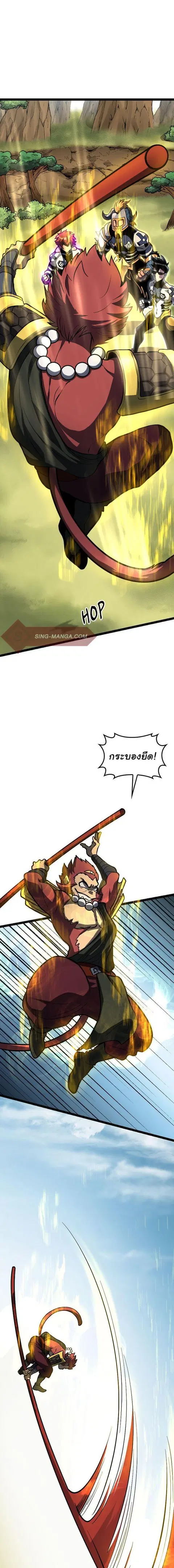 God Game ตอนที่ 46 หน้า 1