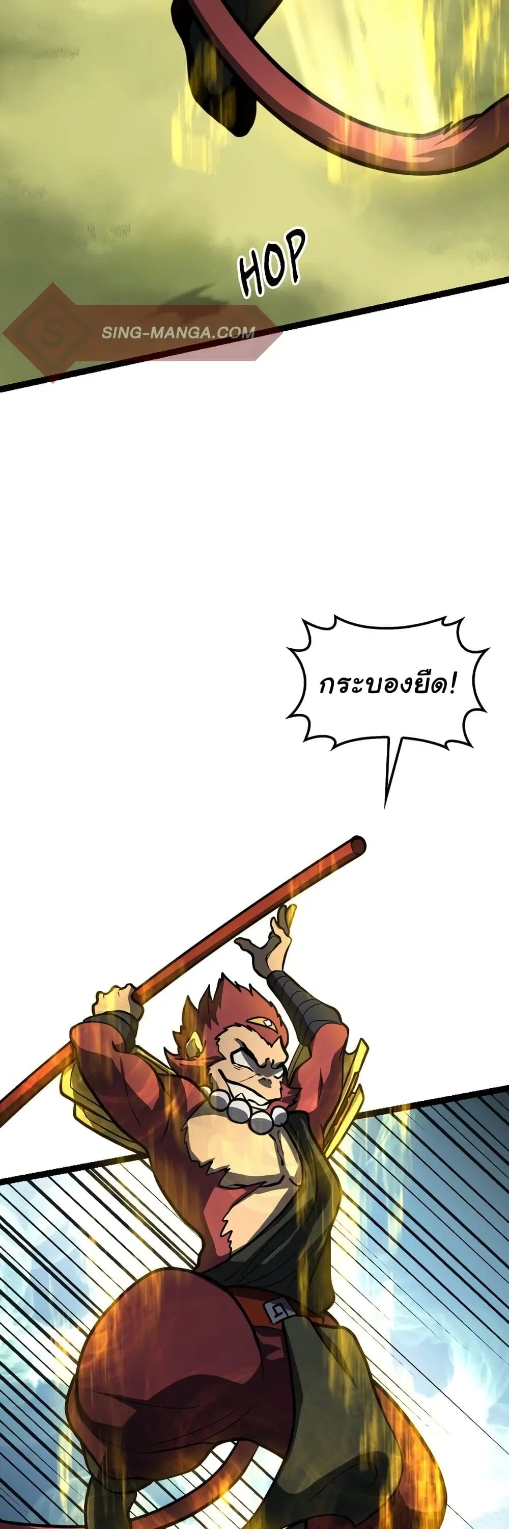 God Game ตอนที่ 46 หน้า 2