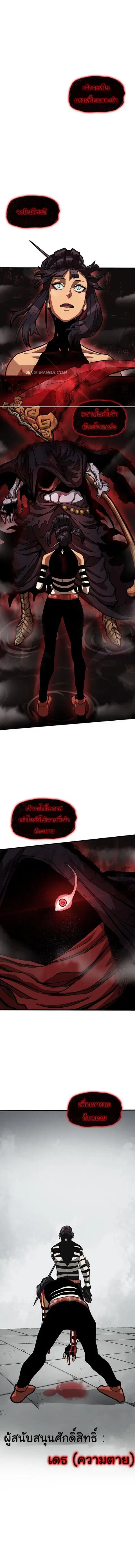 God Game ตอนที่ 47 หน้า 1