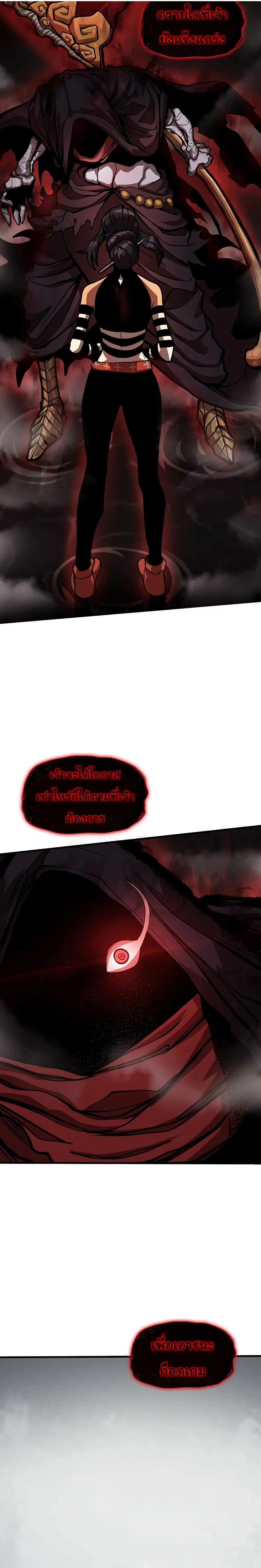 God Game ตอนที่ 47 หน้า 2