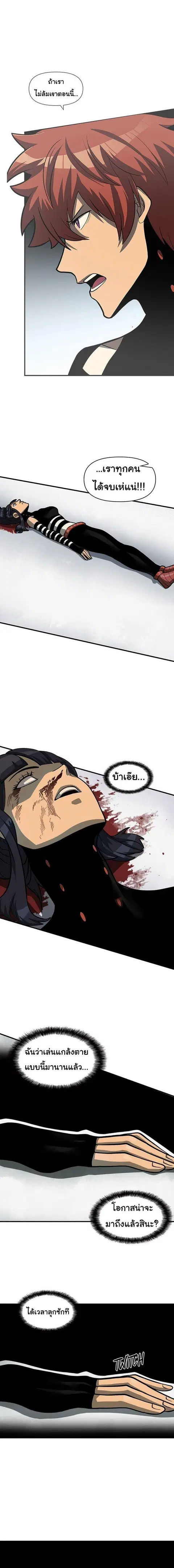 God Game ตอนที่ 47 หน้า 2