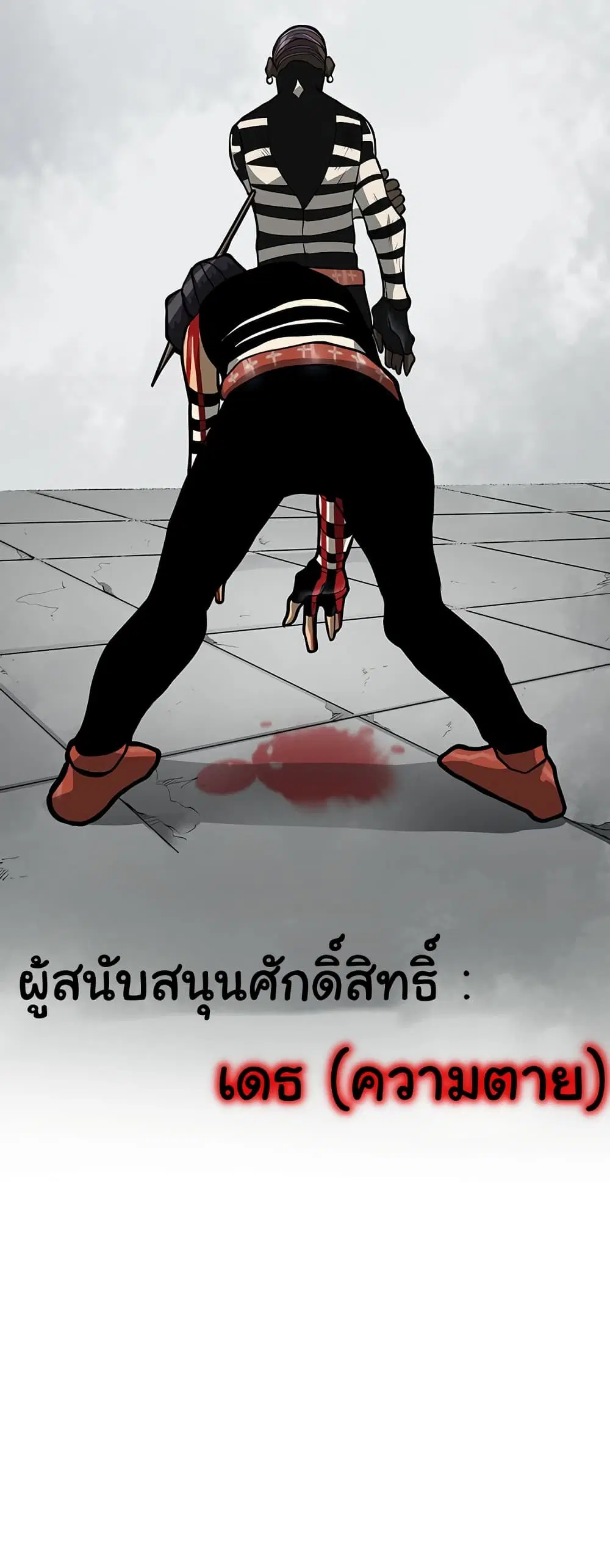 God Game ตอนที่ 47 หน้า 3