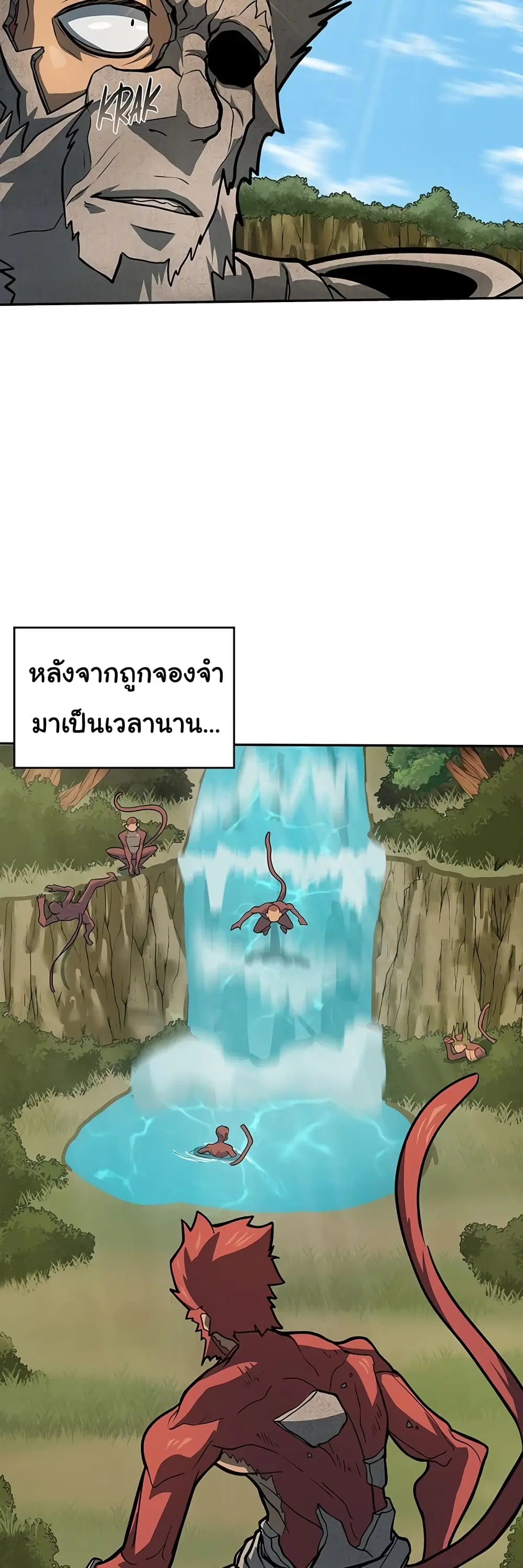 God Game ตอนที่ 48 หน้า 2