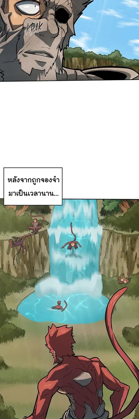 God Game ตอนที่ 48 หน้า 2