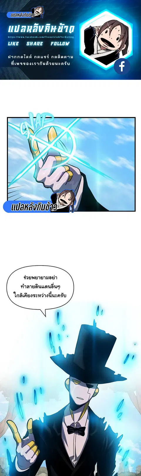 God Game ตอนที่ 50 หน้า 1