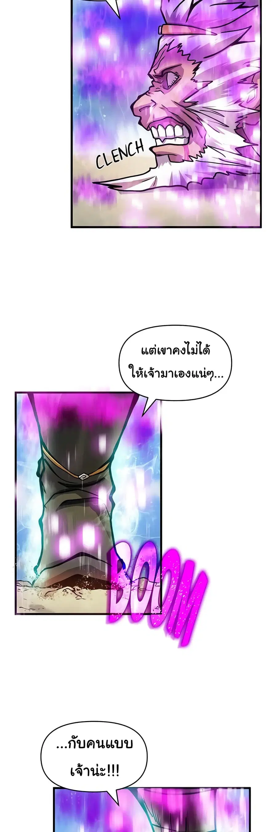 God Game ตอนที่ 52 หน้า 3