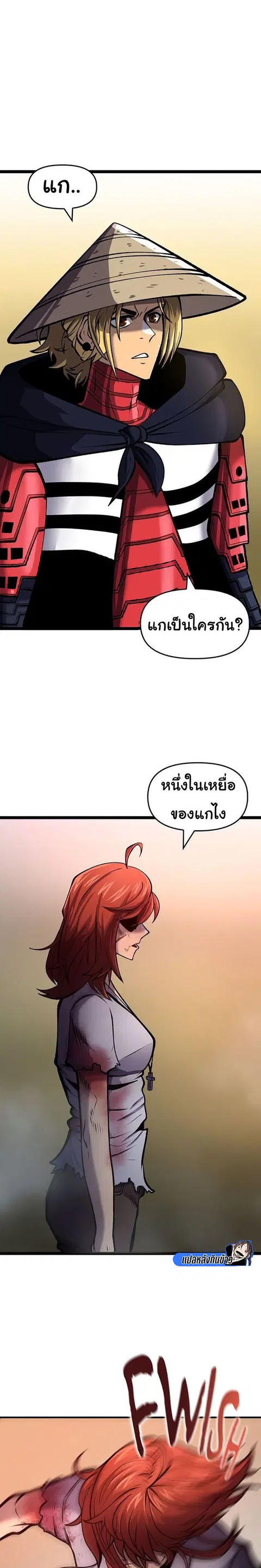 God Game ตอนที่ 55 หน้า 1