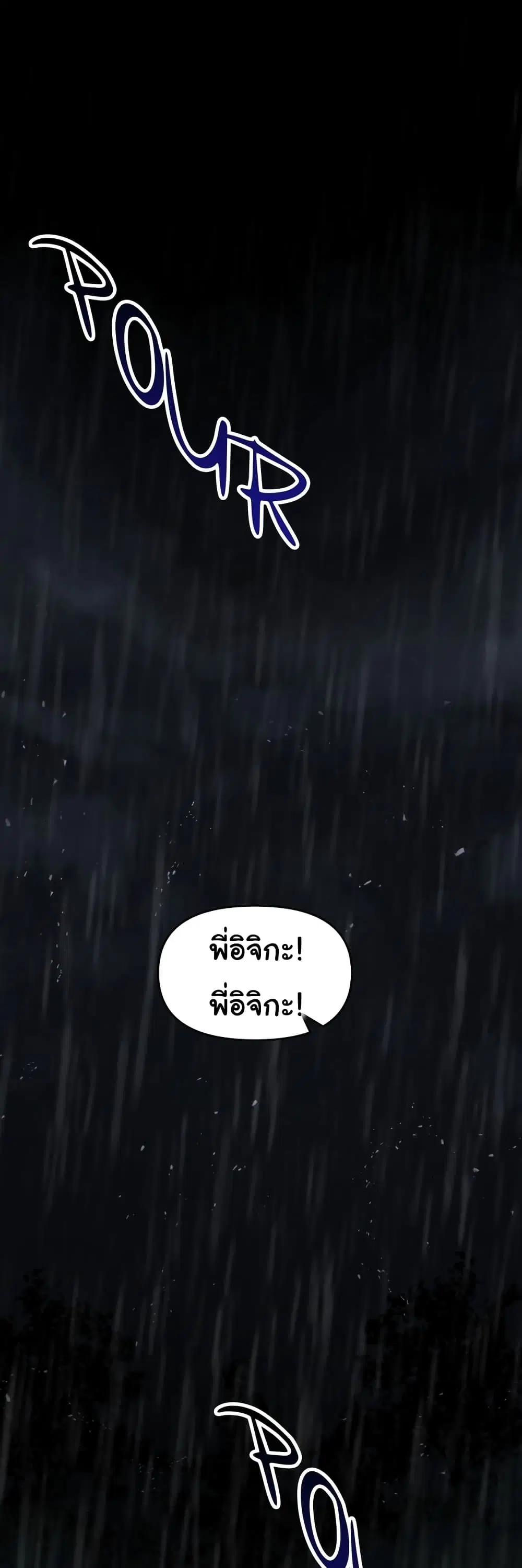 God Game ตอนที่ 56 หน้า 1