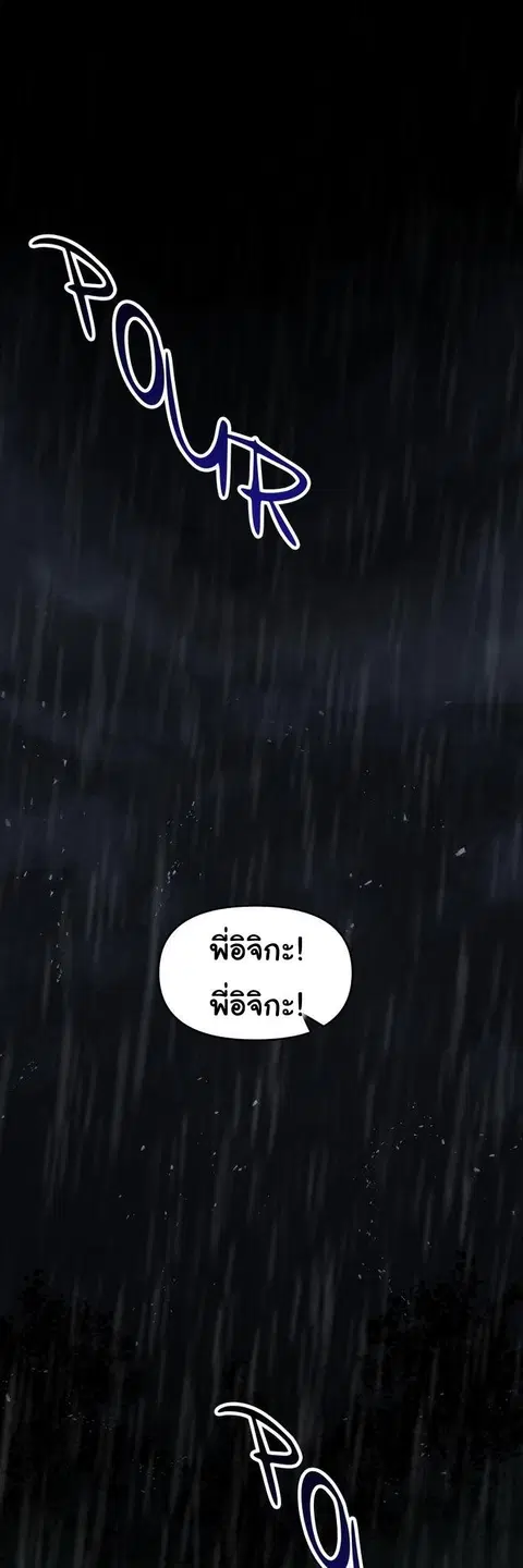 God Game ตอนที่ 56 หน้า 1