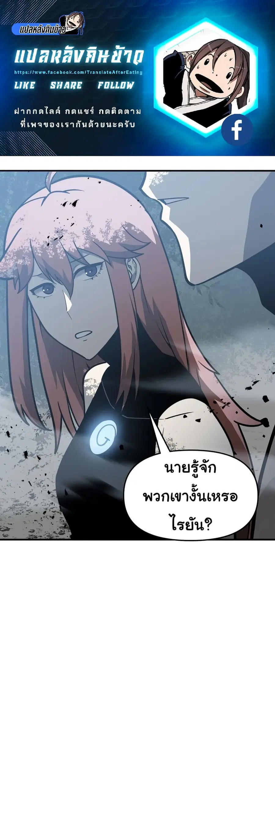 God Game ตอนที่ 67 หน้า 1