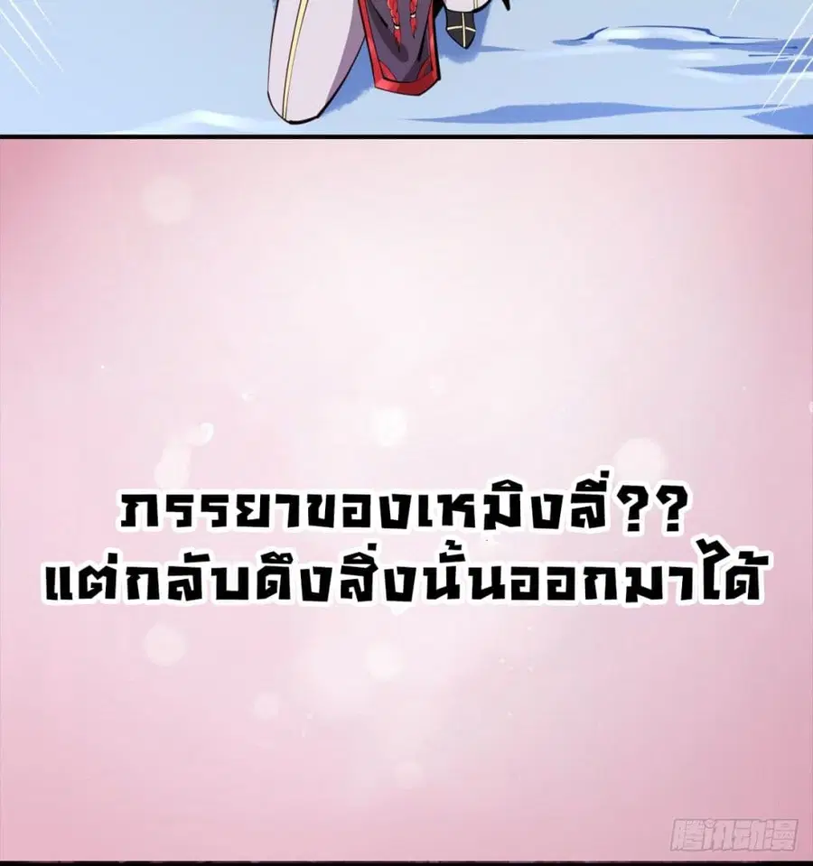 God Hammer Crusher ตอนที่ 0 หน้า 3