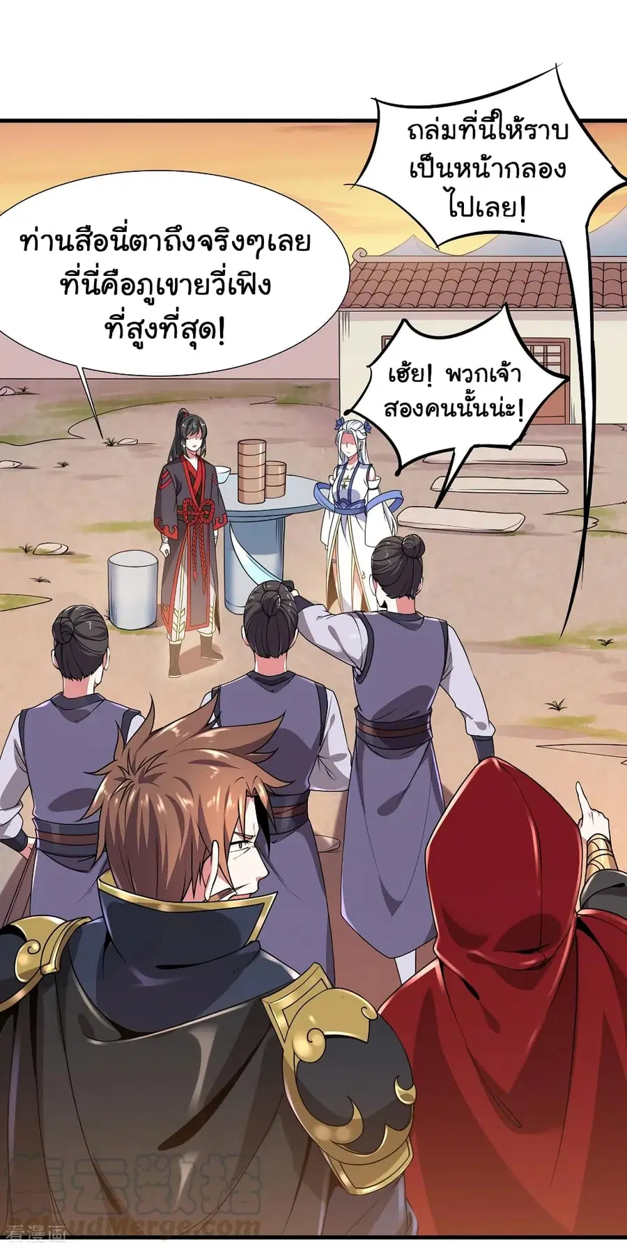 God Hammer Crusher ตอนที่ 7 หน้า 3