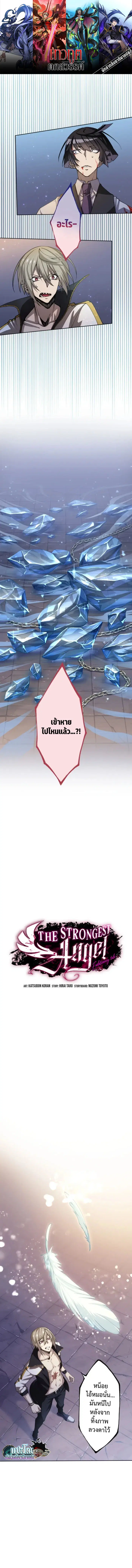 God Killing ตอนที่ 10 หน้า 1