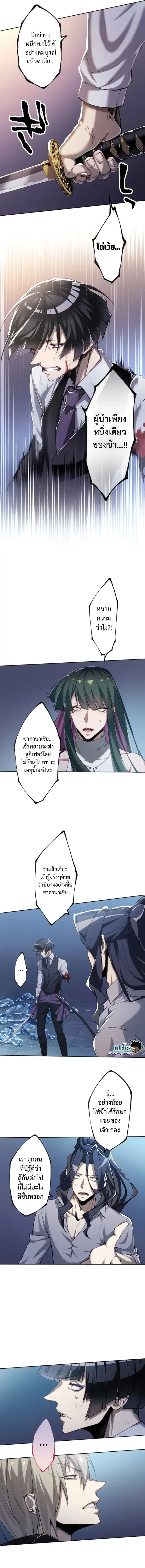 God Killing ตอนที่ 10 หน้า 2