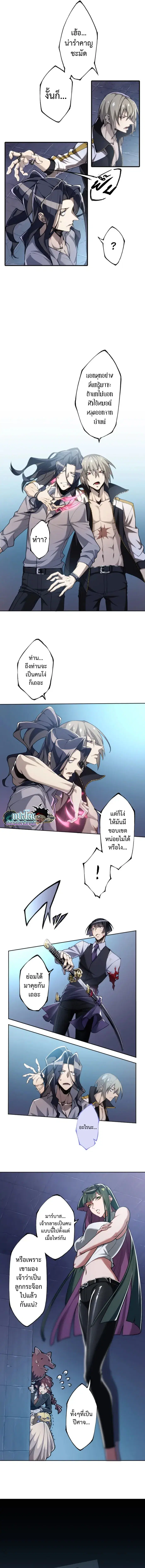 God Killing ตอนที่ 10 หน้า 3