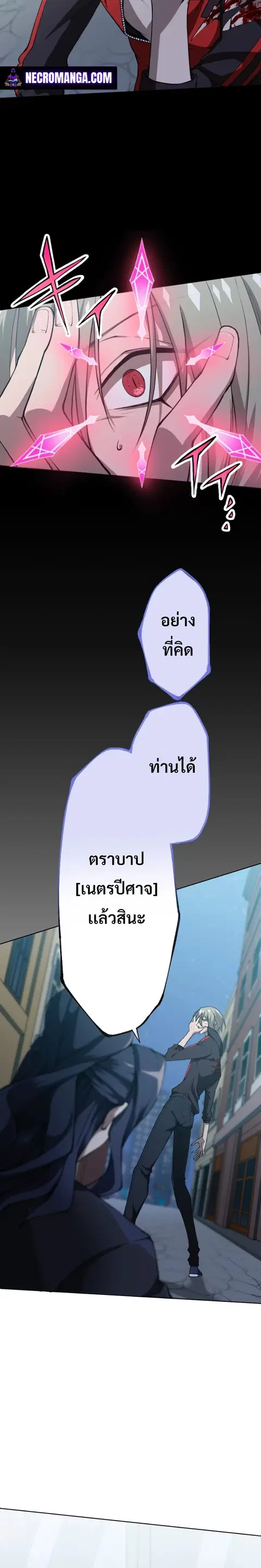 God Killing ตอนที่ 4 หน้า 2