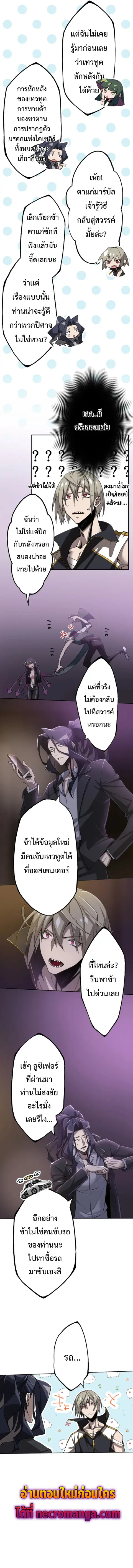 God Killing ตอนที่ 5 หน้า 3