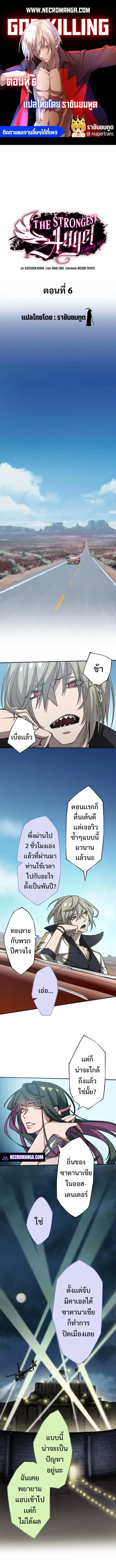 God Killing ตอนที่ 6 หน้า 1