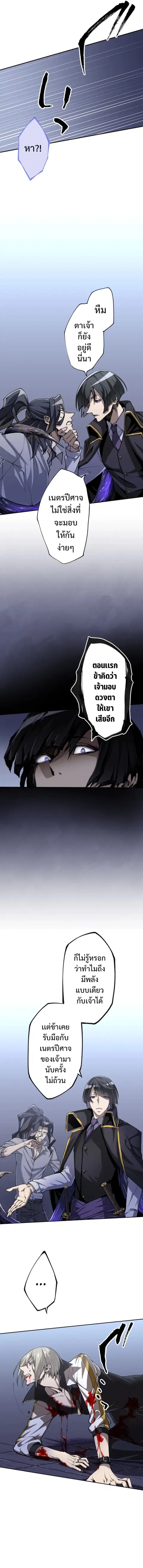 God Killing ตอนที่ 7 หน้า 2