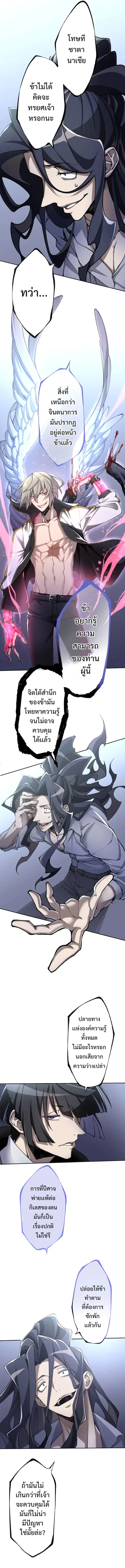 God Killing ตอนที่ 8 หน้า 3