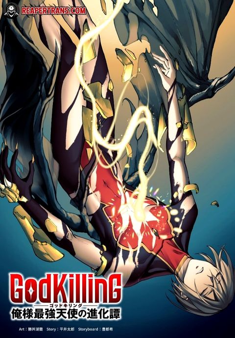 ปก God Killing มังงะญี่ปุ่น แปลไทย