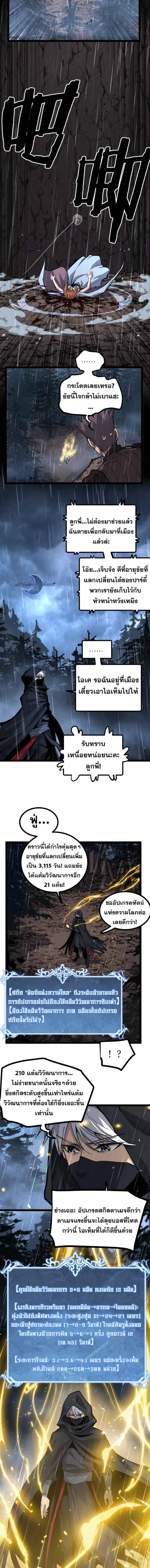 God-level Assassin, I Am the Shadow ตอนที่ 10 หน้า 2