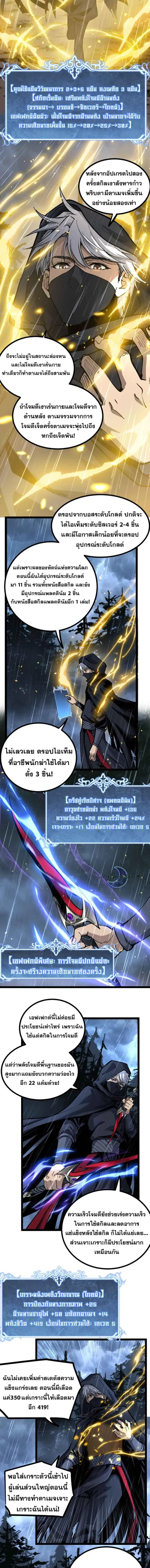 God-level Assassin, I Am the Shadow ตอนที่ 10 หน้า 3