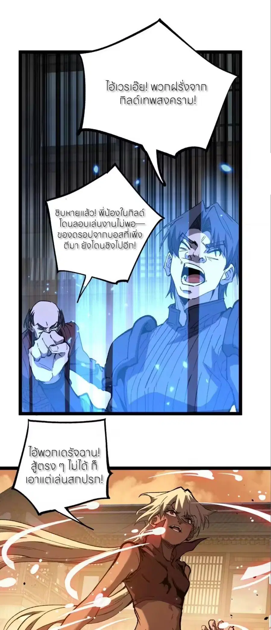 God-level Assassin, I Am the Shadow ตอนที่ 100 หน้า 1