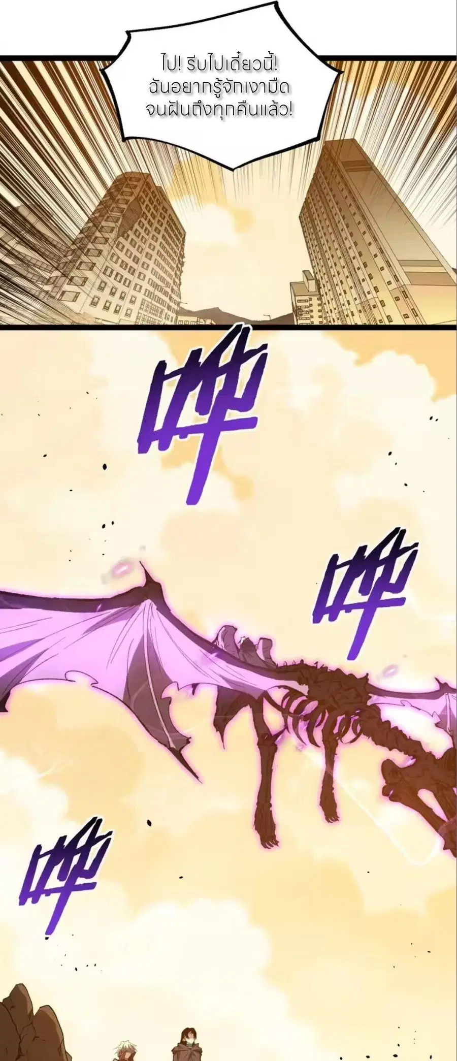 God-level Assassin, I Am the Shadow ตอนที่ 100 หน้า 3
