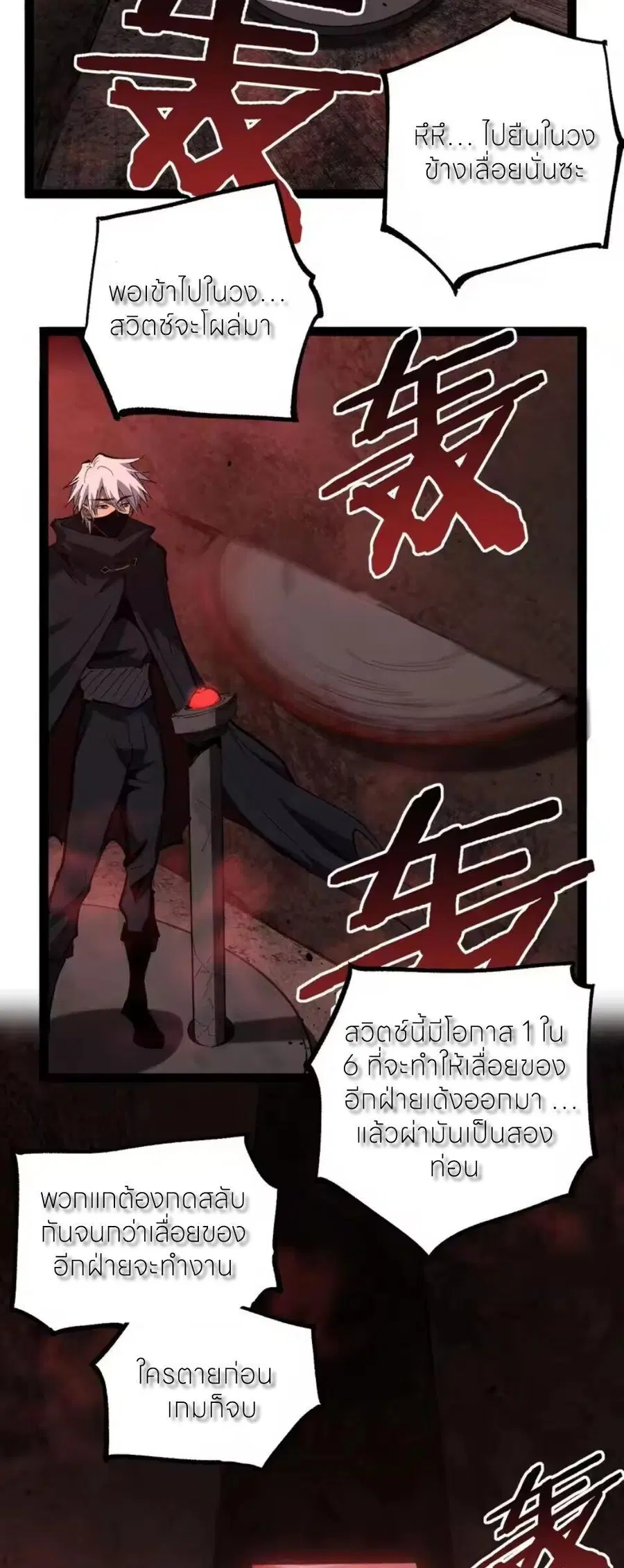 God-level Assassin, I Am the Shadow ตอนที่ 102 หน้า 2