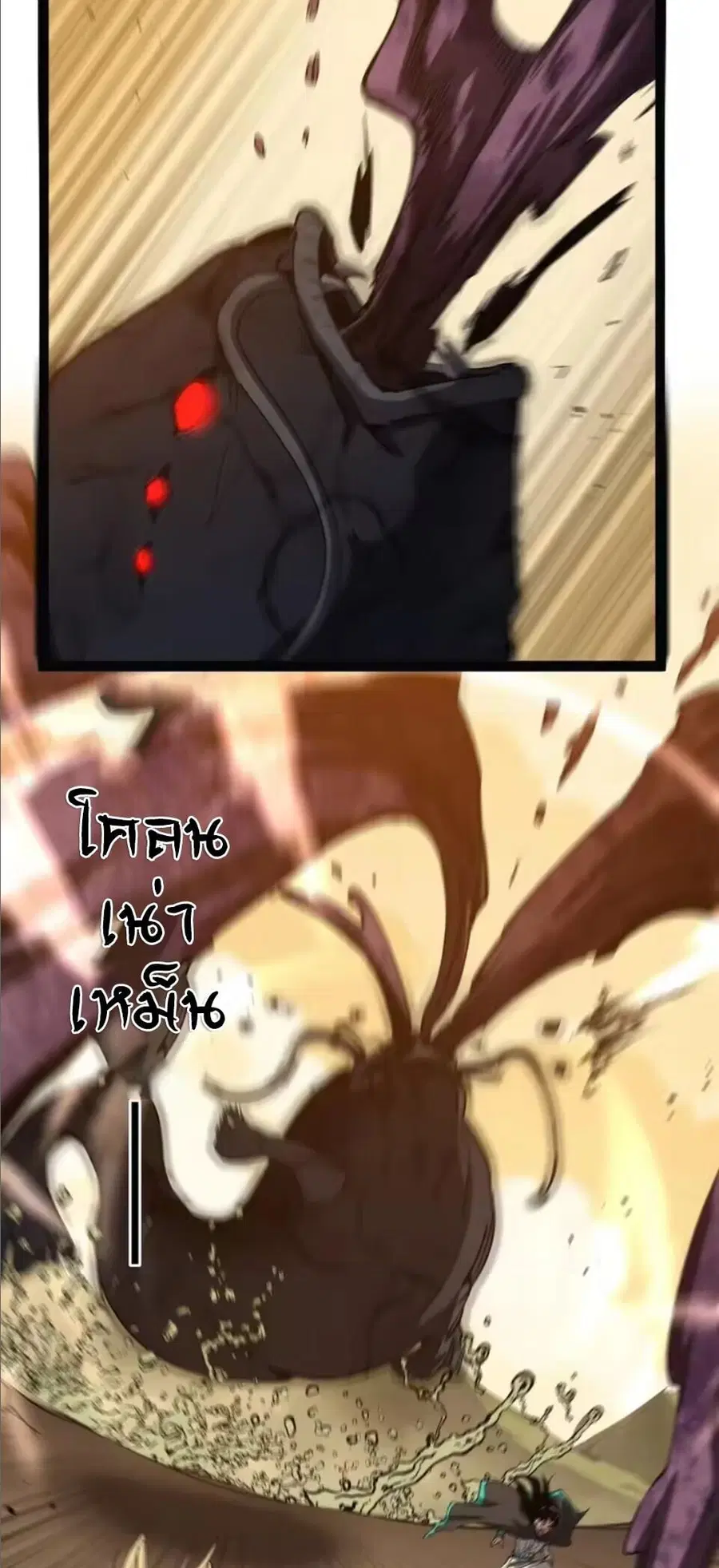 God-level Assassin, I Am the Shadow ตอนที่ 104 หน้า 2