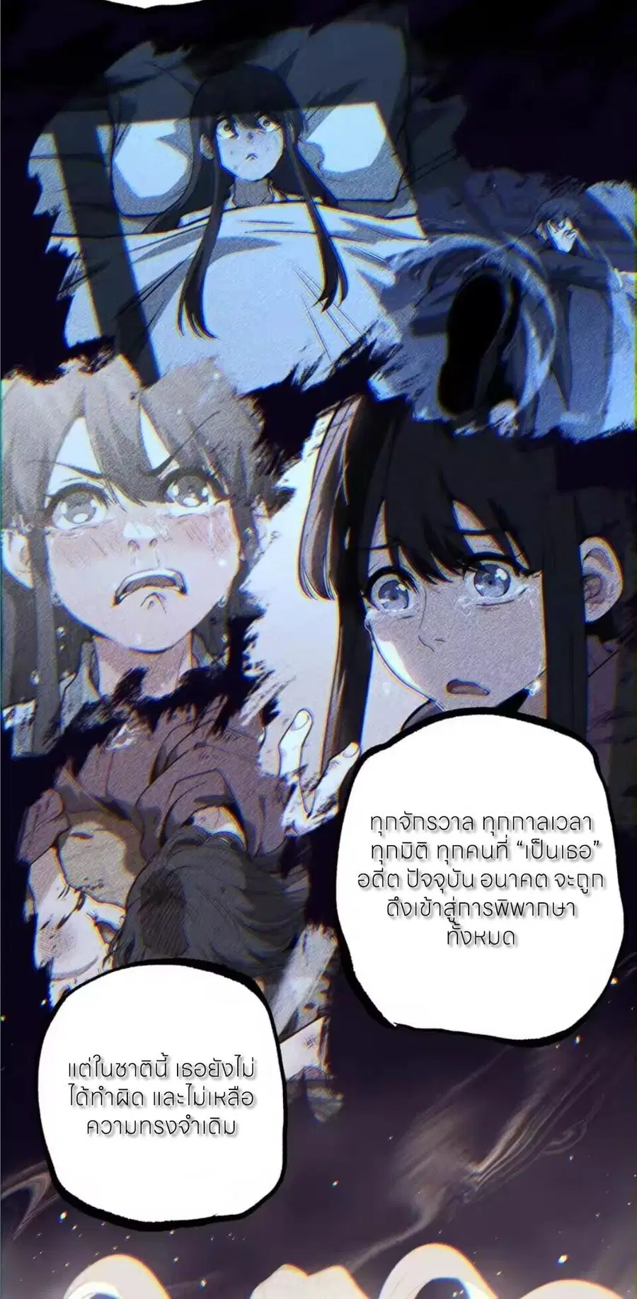 God-level Assassin, I Am the Shadow ตอนที่ 107 หน้า 3
