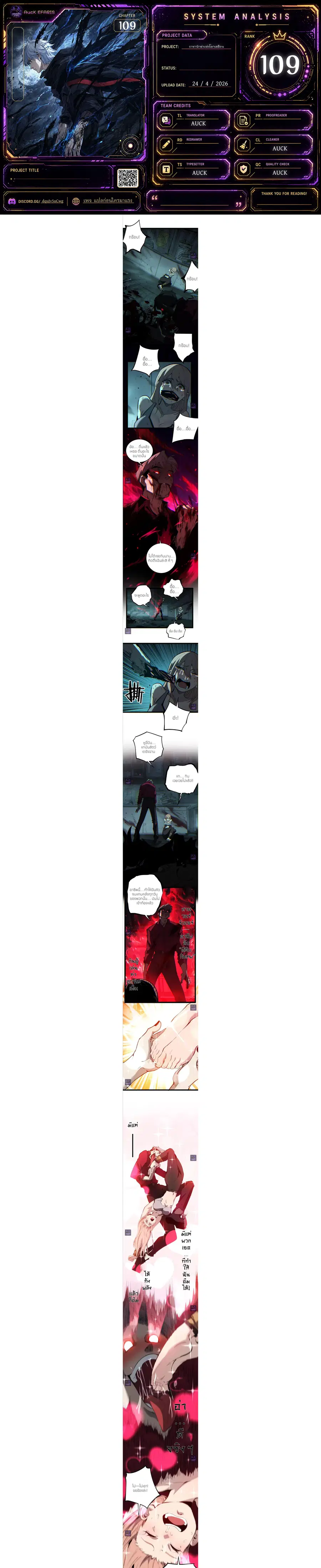 God-level Assassin, I Am the Shadow ตอนที่ 109 หน้า 1