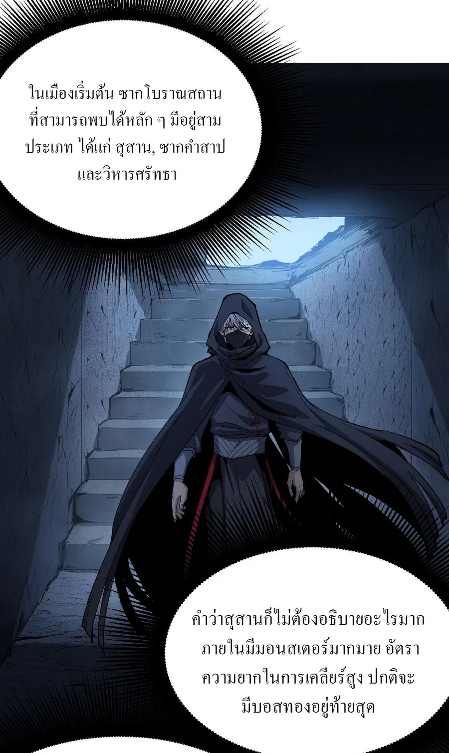 God-level Assassin, I Am the Shadow ตอนที่ 11 หน้า 3
